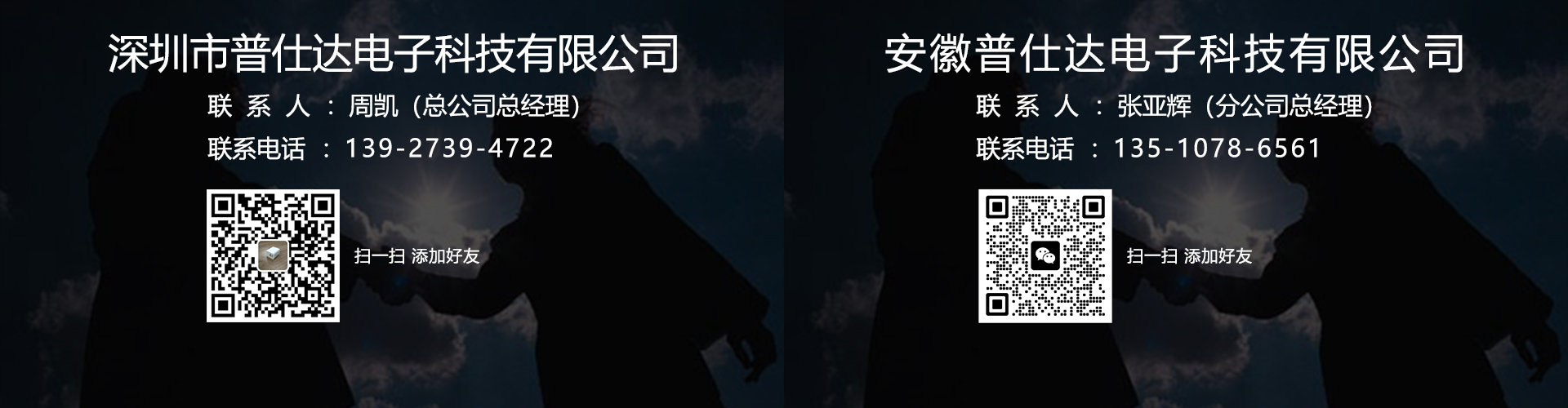 联系我们banner